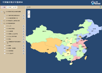 中国城市统计年鉴2014